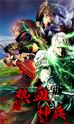 神兵玄奇变态版下载