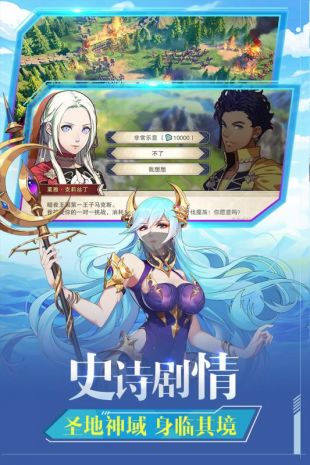 圣剑联盟安卓版下载