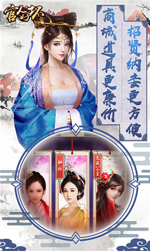 官人手游满v版下载