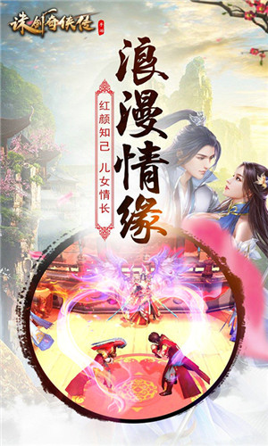 诛剑奇侠传星耀版官网下载