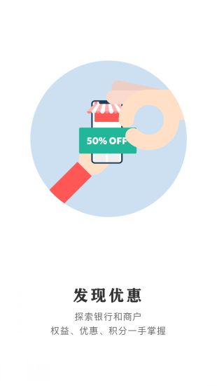 中国银联支付手机app下载