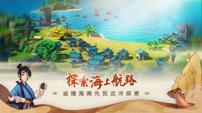 代号南海测试版