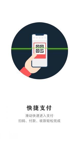 云闪付5.0.8版本