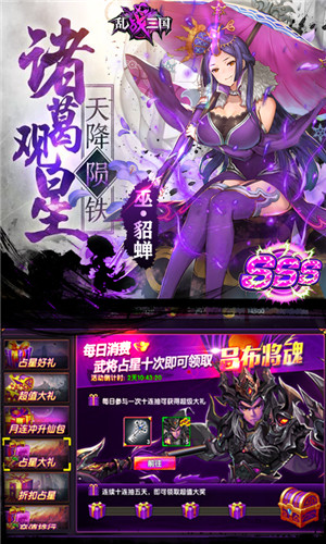 乱战三国鬼神华佗bt版下载