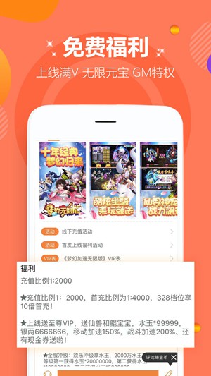 iOS折扣手游app