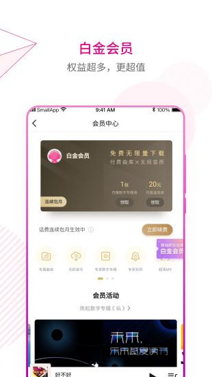 咪咕音乐2021最新版本下载