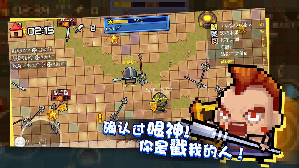 扎心英雄破解版下载