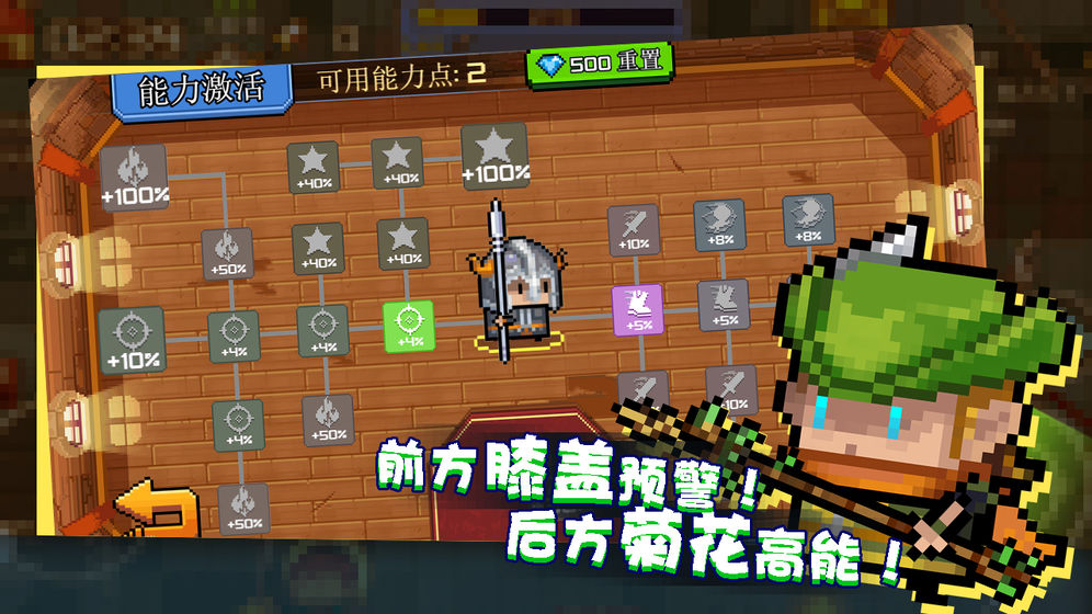 扎心英雄破解版下载