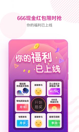 咪咕音乐2021最新版本下载