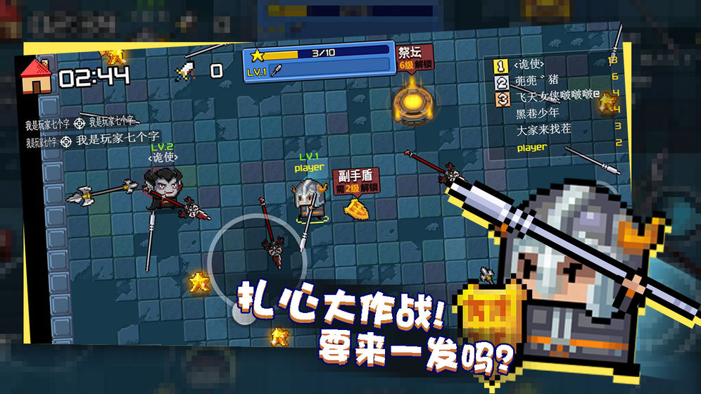 扎心英雄破解版下载