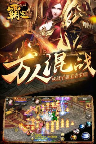 霸途BT官方下载