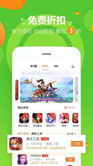 爱趣福利游戏盒
