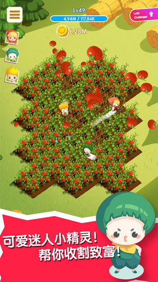 刷刷农场测试版下载