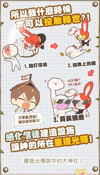病病神社建造中完整版