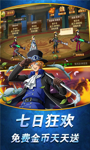 航海王强者之路有sf吗