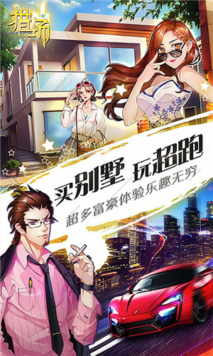 猎场无限钻石版下载