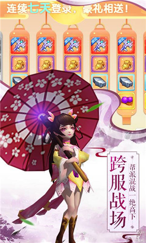 无限问道手游sf