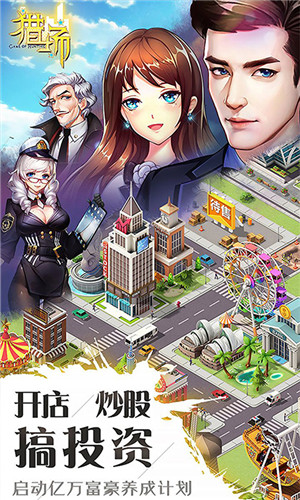 猎场无限钻石版下载