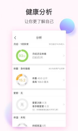 美柚app旧版下载