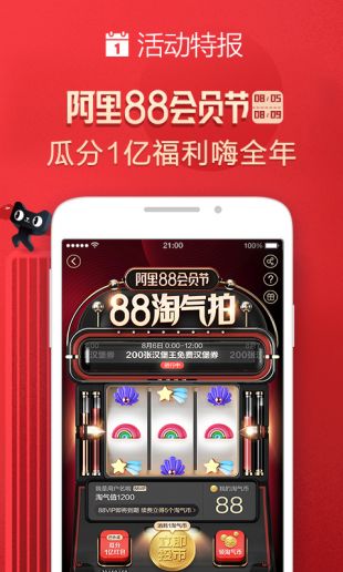 手机天猫app下载官网