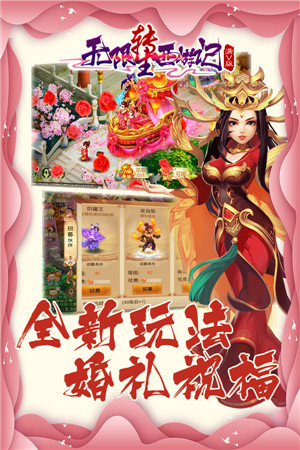 无限转生西游记无限元宝下载