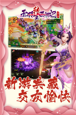 无限转生西游记无限元宝下载