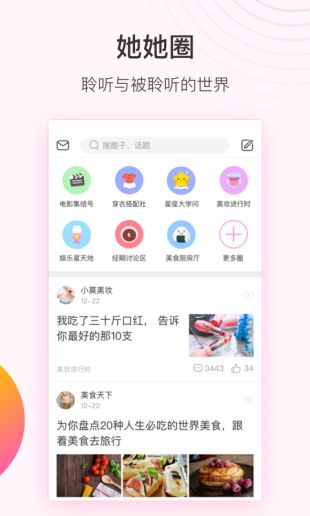 美柚app免费版