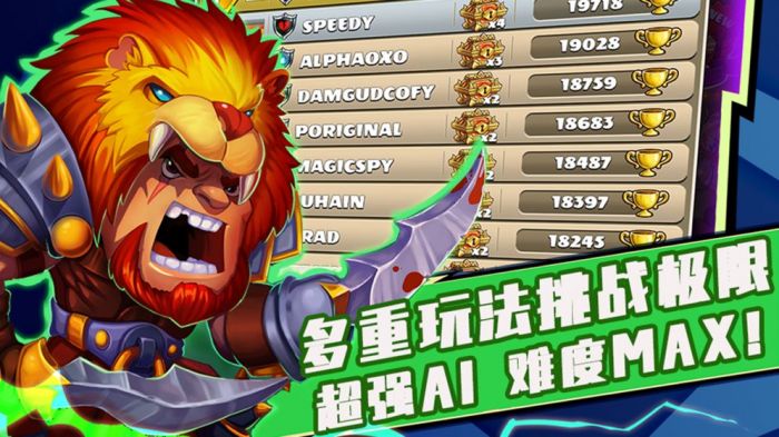 高能竞技场手游