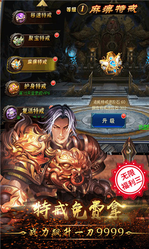 上线99999级高爆版传奇