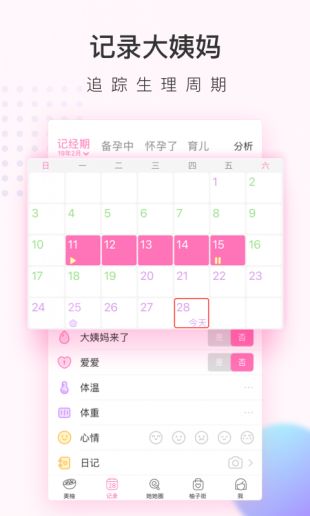 美柚ios版下载