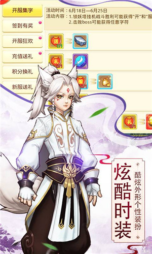 无限问道手游sf