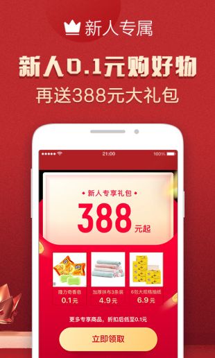 手机天猫app下载官网