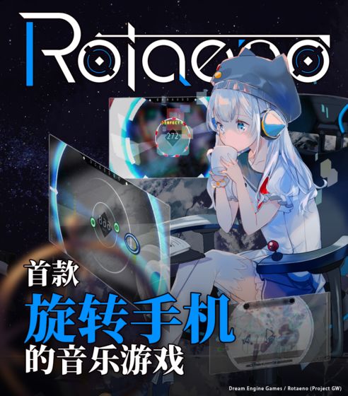 Rotaeno国际版