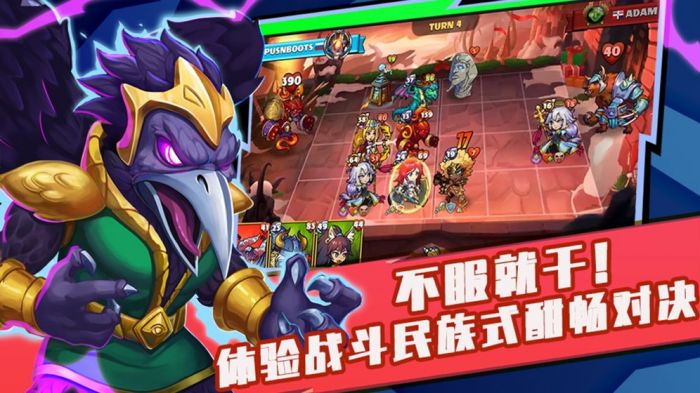 高能竞技场手游