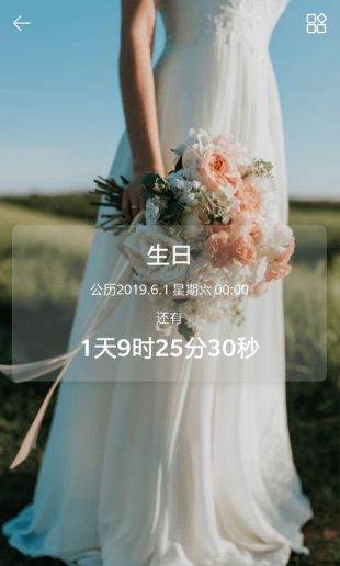 正版时间规划局软件下载