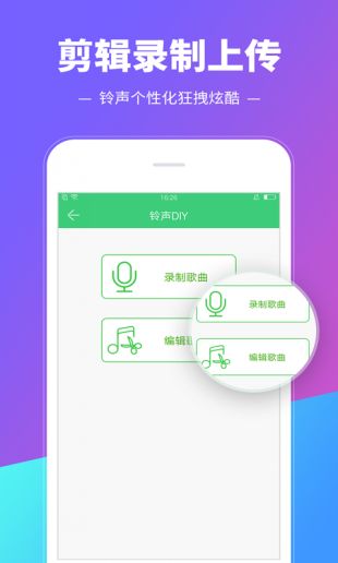铃声多多设置来电铃声app