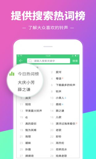 铃声多多设置来电铃声app