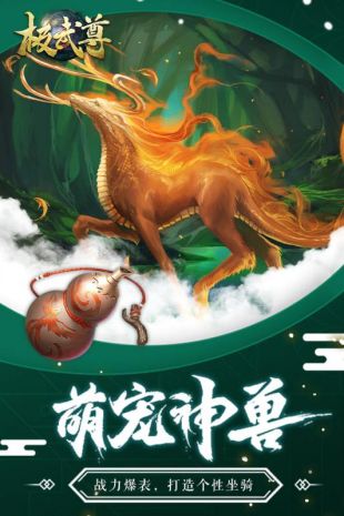 极武尊官方下载