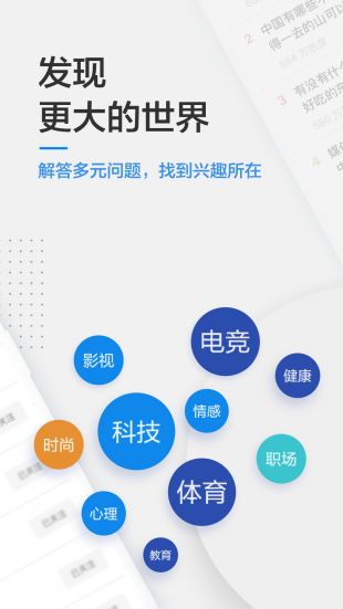 知乎官网下载app