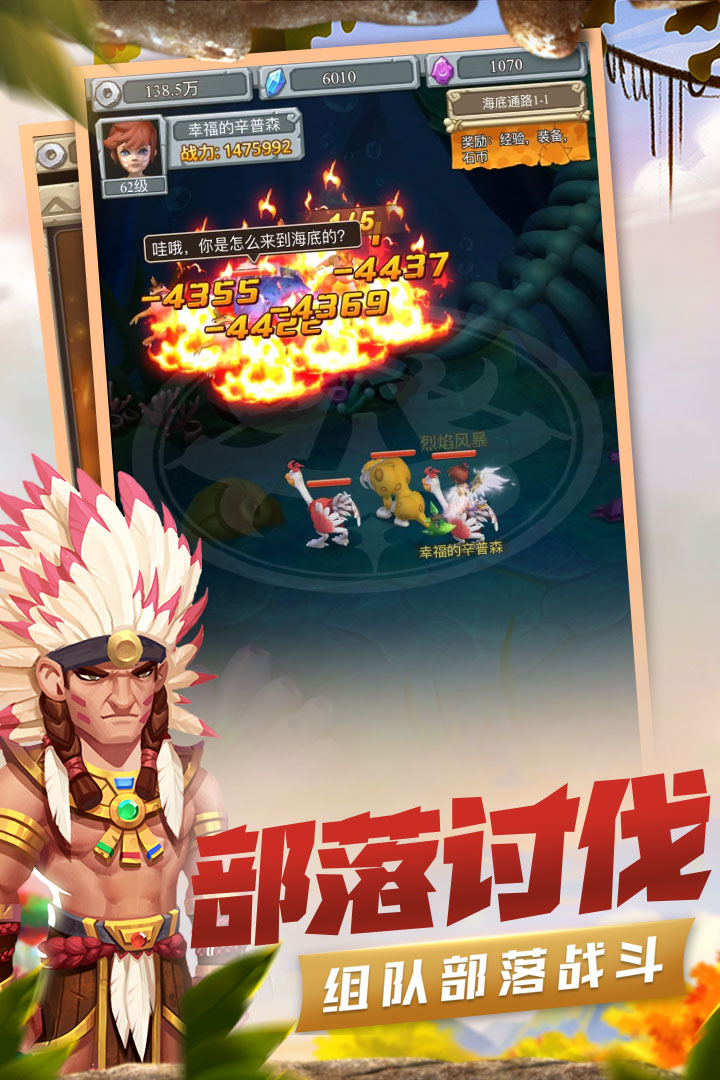 疯狂酋长公测版下载