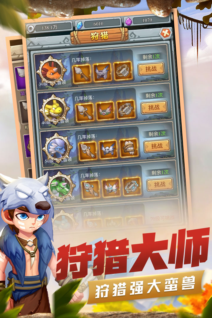 疯狂酋长公测版下载