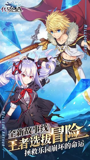 代号MA测试版下载