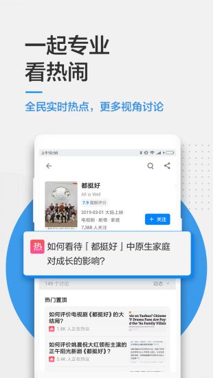 知乎官网下载app
