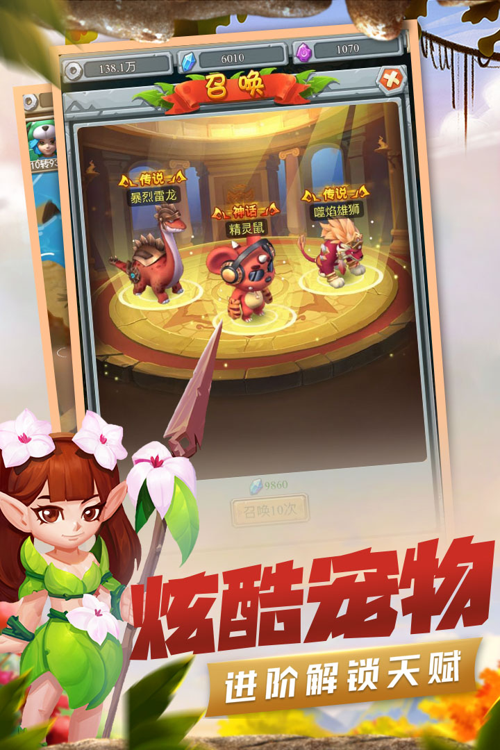 疯狂酋长公测版下载