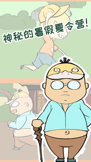 夏令营冒险队测试版下载