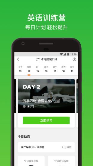 流利说英语旧版app下载