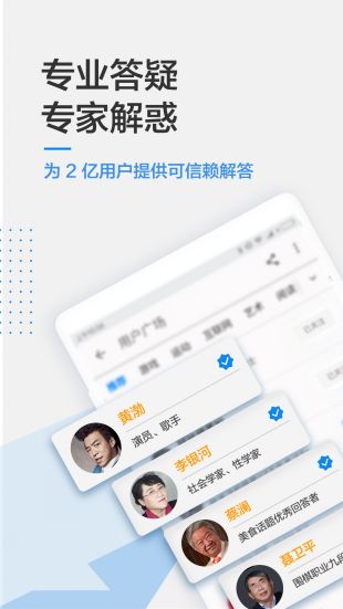 知乎官网下载app