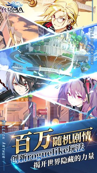 代号MA测试版下载