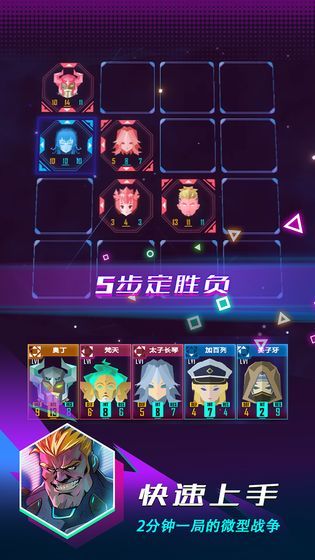 逆转对决测试版下载