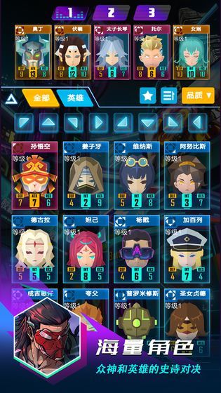 逆转对决测试版下载